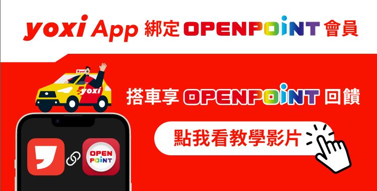 Openpoint OPENPOINT