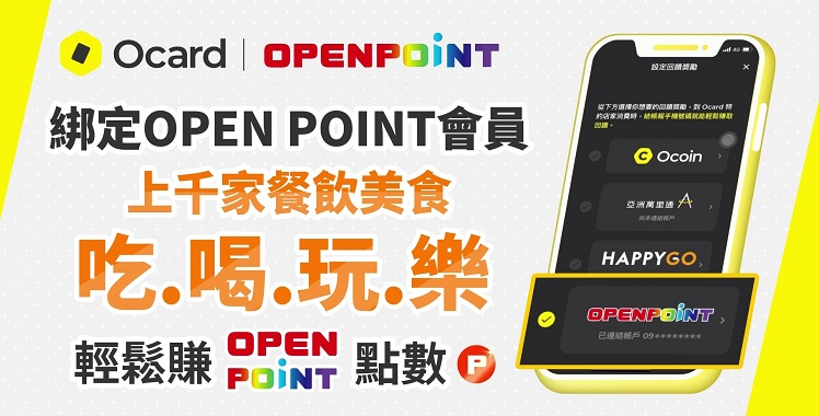 Openpoint OPENPOINT