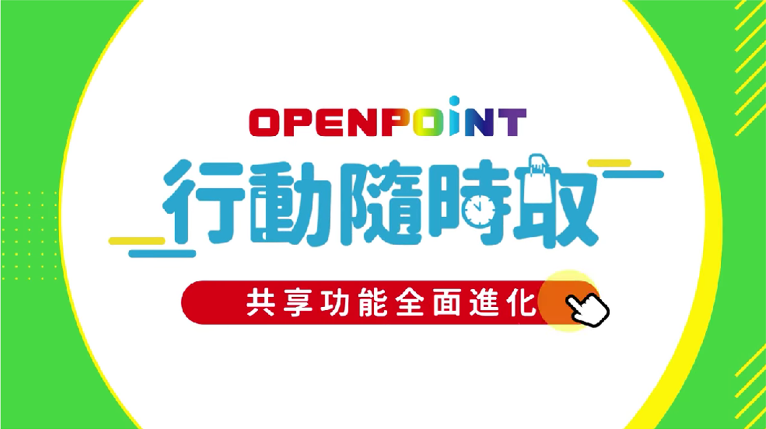Openpoint OPENPOINT