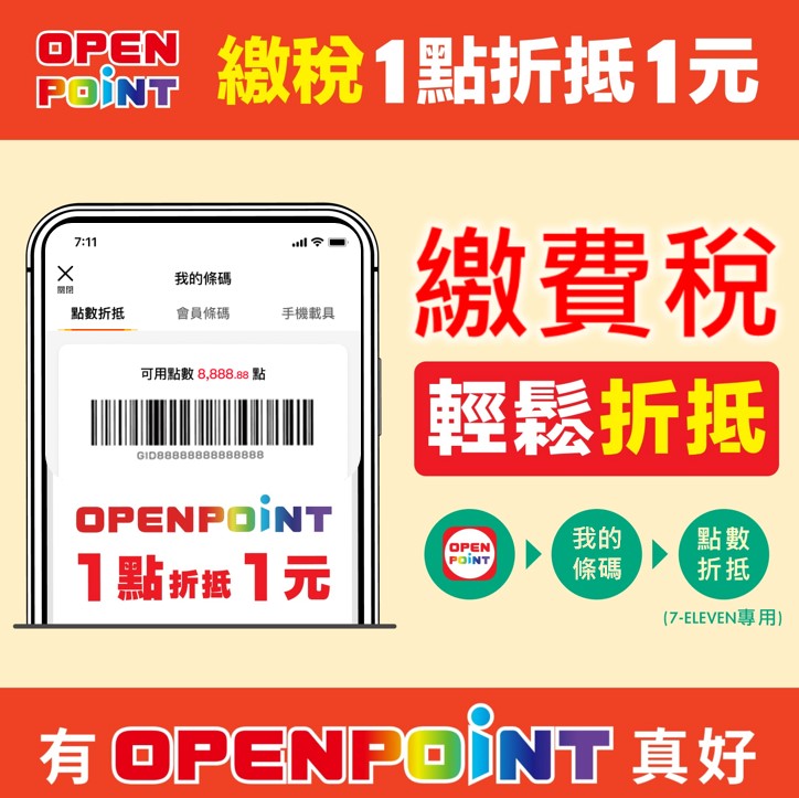 Openpoint OPENPOINT